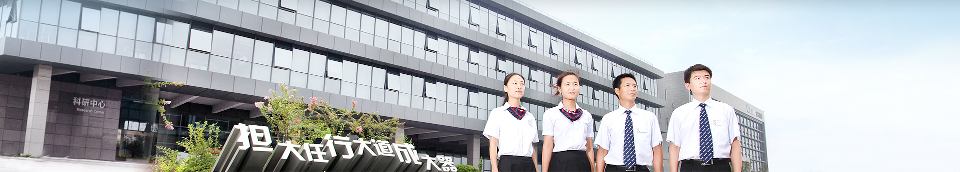 以人為本、德才兼?zhèn)?、才盡其用、助力成功